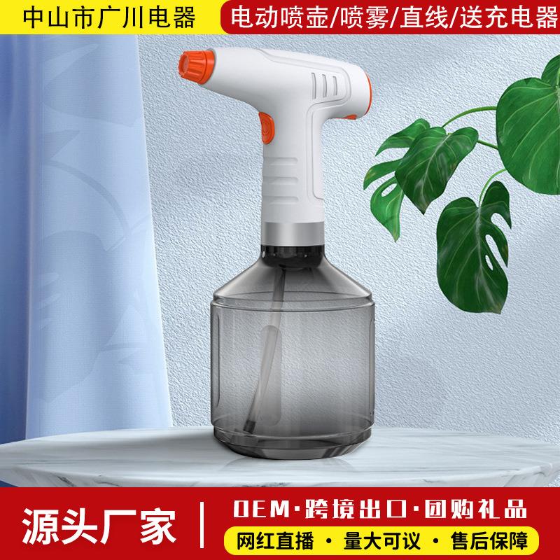 懒人电动喷壶迷你喷雾器家用充电式浇花水壶泡沫喷水器厂家