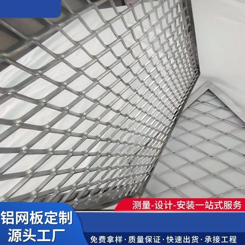 幕墙吊顶定制菱形金属网板鱼鳞六角龟甲拉伸铝合金网板铝板网铁网