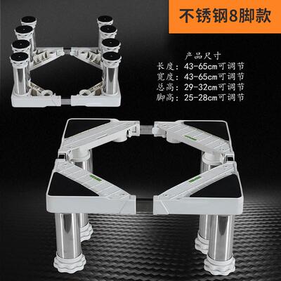 高档洗衣机底托架不衣锈钢加高脚自动洗全机支座架底座置物架子