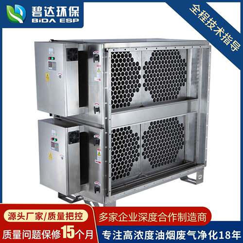 厂家直销工业油烟净化器等离子净化器有机废气油雾净化器环保设备