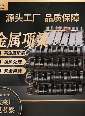 矿用排型梁 DJB1200交接顶梁 隧道边坡支护花边梁 不易压弯 前程