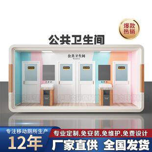 高档苹果仓移动卫生间淋浴一体房卫景区环保公厕成品移动厕所蹲厕