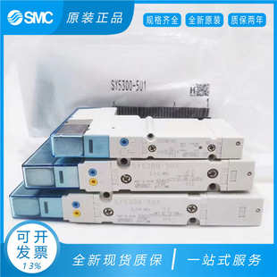 SMC电磁阀 5U1 正品 SY3100 SY5300 SY5100 SY5200