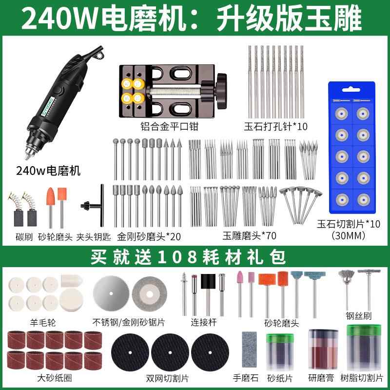 TOOME功电磨机玉石根率TW-7008雕大打机抛光切割神器小型磨电动雕