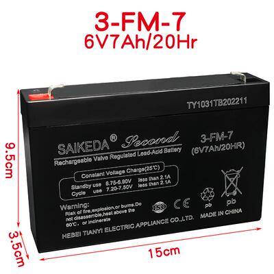 赛克达SAIKEDA儿童电动车6V7ah20hr3FM7电瓶机车大容量LW蓄电池