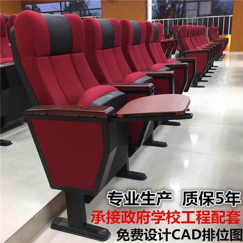 会议连排座椅礼堂椅排椅演播室排椅学校多媒体报告厅椅子影剧院椅