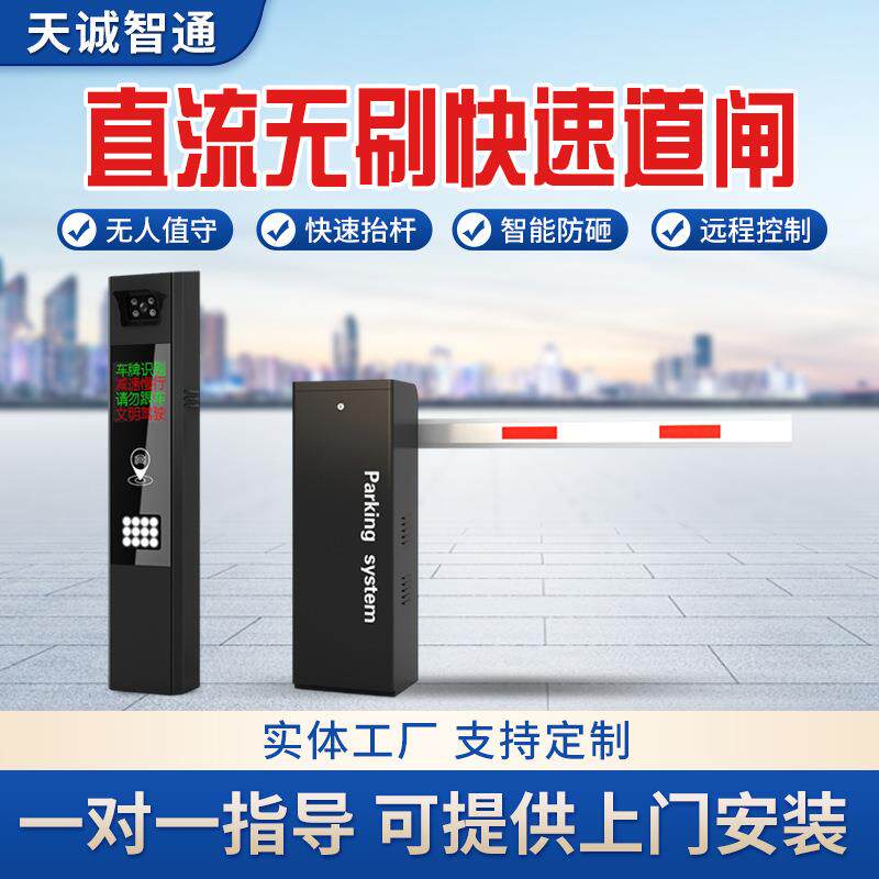 小区智能车牌识别一体机停车场收费系统升降杆挡车杆道闸