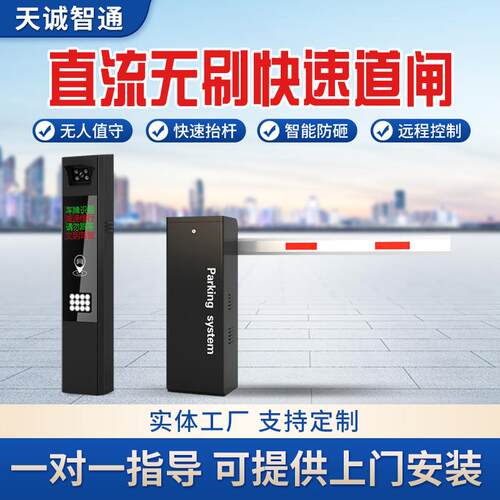 小区智能车牌识别一体机停车场收费系统升降杆挡车杆道闸