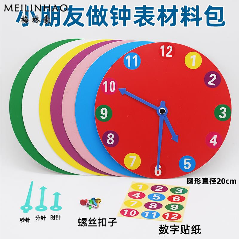 科技小制作手工diy材料钟面教具小学时钟教