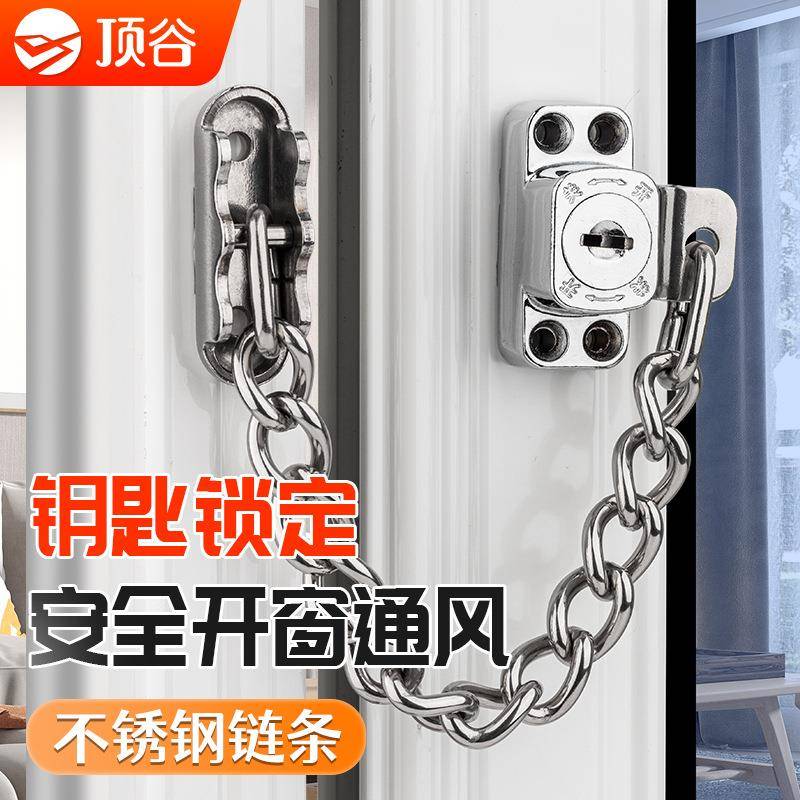 断佐致（收顶谷 不锈钢窗锁链窗户锁塑钢窗铝合金锁平开窗防盗桥