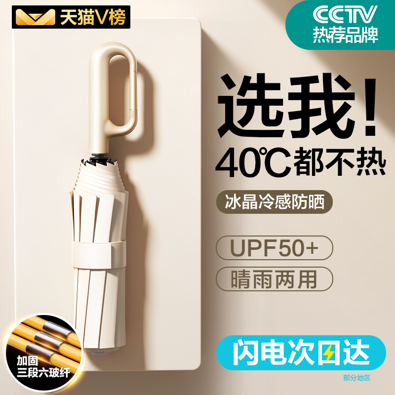 环扣雨伞全自动加大加厚加固便携男士专用大号双人晴雨两用遮阳伞