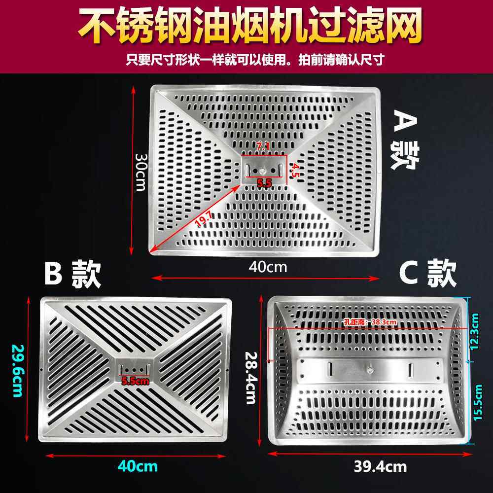 抽油烟机过滤网通用油烟机配件防油罩不锈钢外网油杯烟机网罩外罩