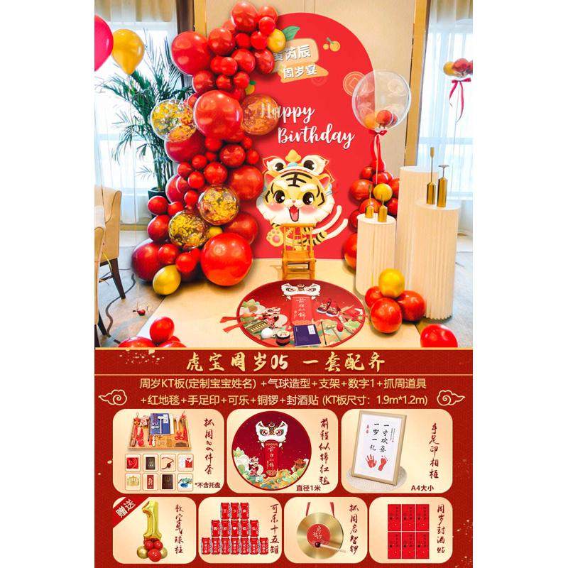 一周岁生日布置宝宝抓周礼用品气球装饰男女孩场景背景墙kt板套餐,节庆用品/礼品,气球,淘宝优惠券,粉丝福利购,淘宝优惠卷