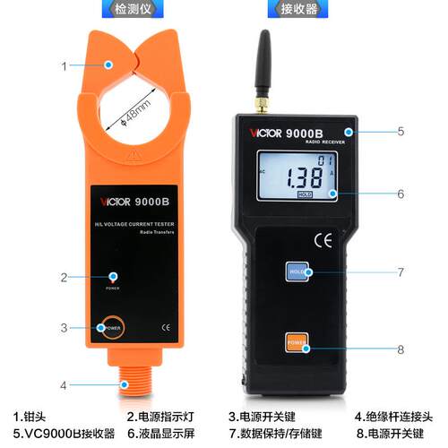 胜利仪器 无线高压线路钳形电流表VC9000B电流钳电流仪钳形表