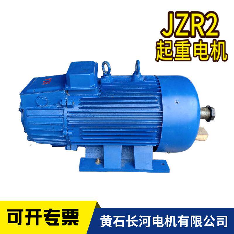 【全国供应】JZ2 41-8/11W 起重电机 单轴双轴都有