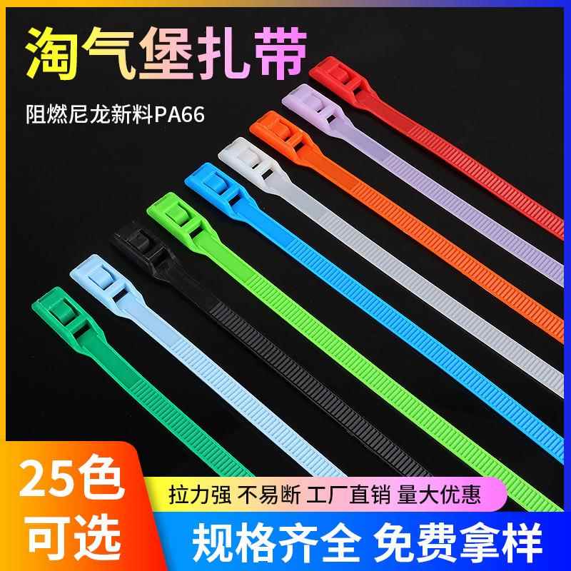 淘气堡尼龙扎带 8*350mm 8*400mm儿童游乐淘气堡配件彩色尼龙扎带