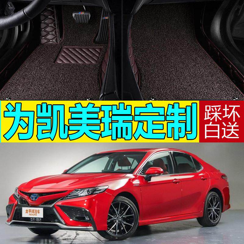 丰凯美瑞2009/2010/2011年款大全包围汽车脚垫丝圈地毯专车专用