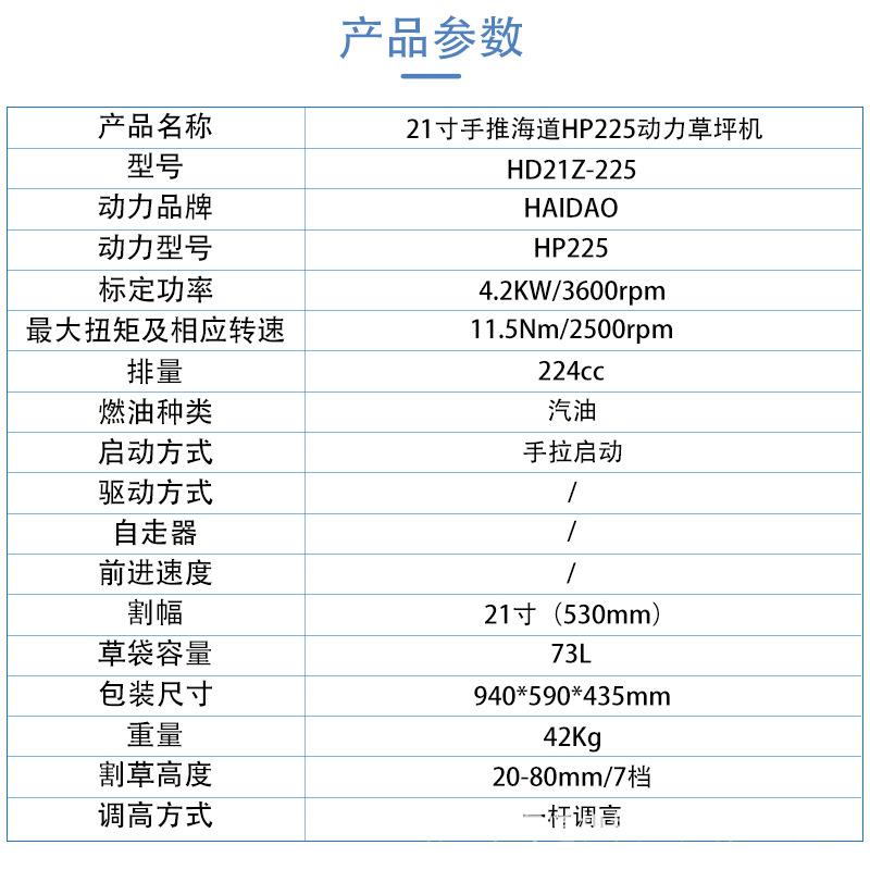 HP225动草力草坪机手式割草推21寸打机机铝合XPR金底盘剪草机