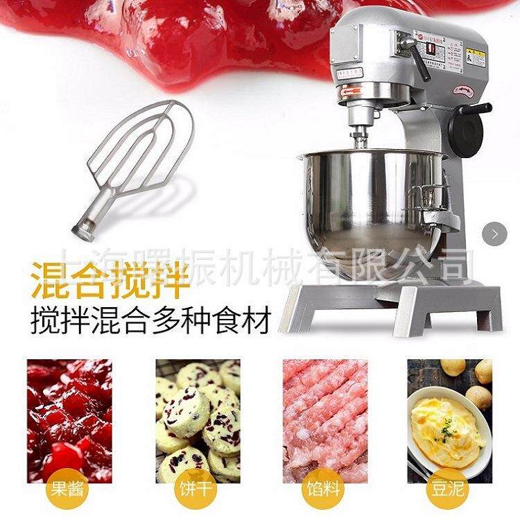 30L打蛋机 商用多功能搅拌机 月饼馅料奶油打发厨师机 出口设备