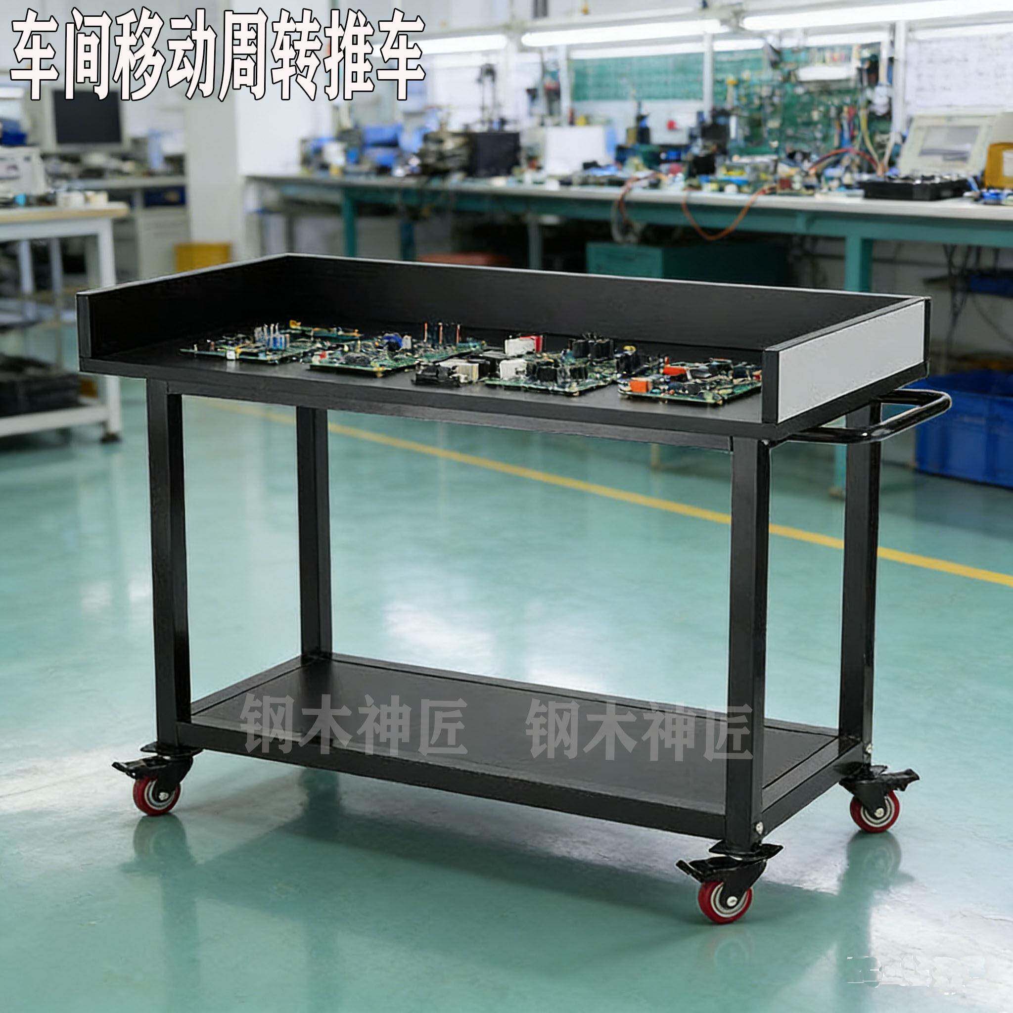 工厂车间移动产品推车物料周转车带围边双层操作台带轮子手推车