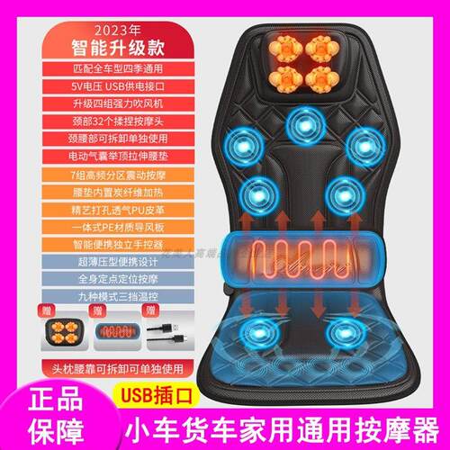 多功能汽车全身按摩器坐垫解疲劳颈揉捏货车小车家用USB按摩椅垫