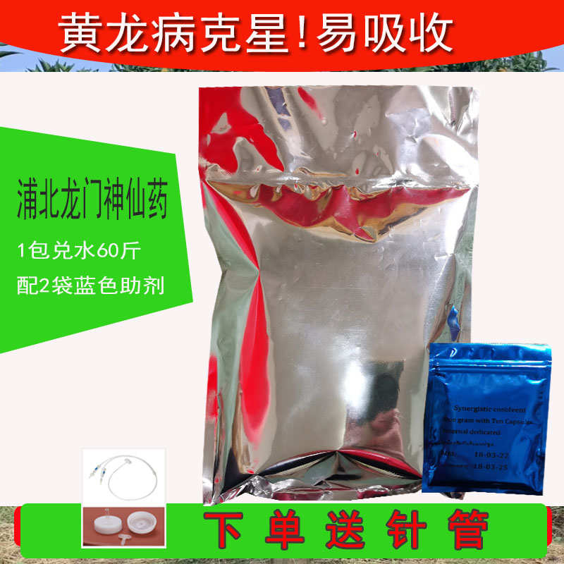 泰国进口胶囊原粉果树黄化黄龙病特效药青头果黄化柑橘新会柑陈皮