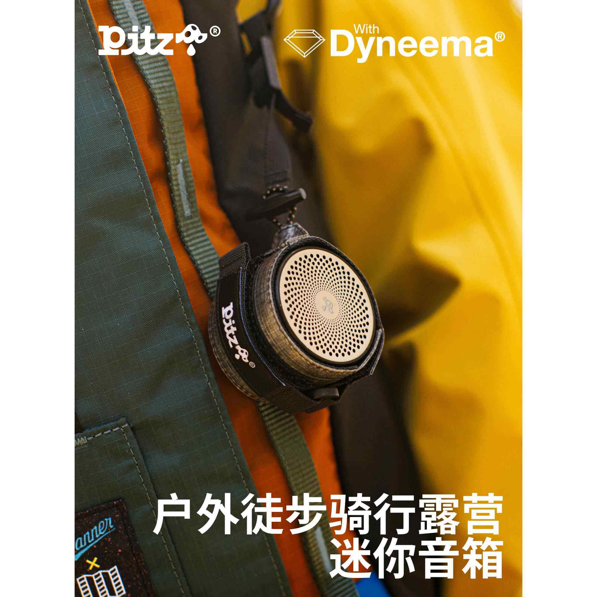 Pitz户外迷你蓝牙音响轻量化露营徒步骑行便携式低音炮Hifi音箱