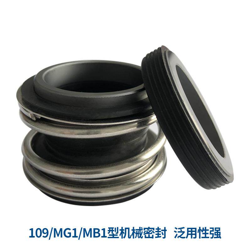 厂家 MB1-19机械密封 SiC/AFLAS/316材质管道泵用机械密封件