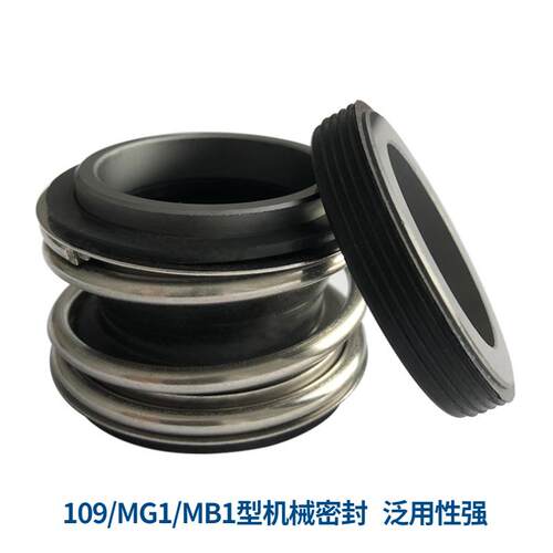 厂家现货供应109/MG1机械密封 80WL60-15-5.5排污泵用机械密封件