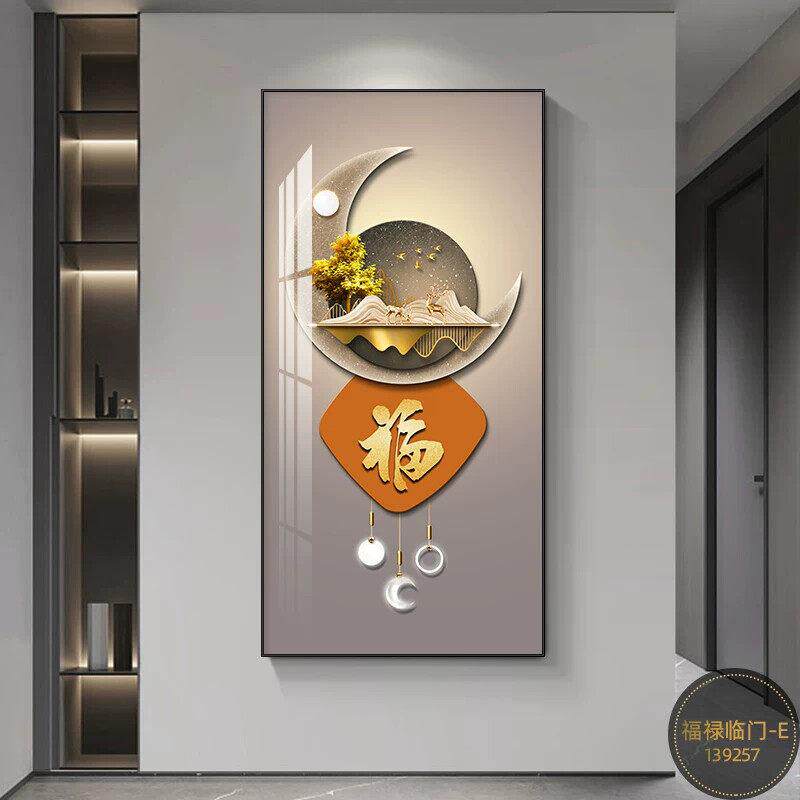进门玄关挂画现代轻奢大气入户走廊装饰画福字高端客厅过道墙壁画