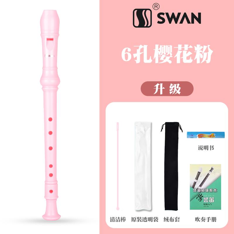 高档天鹅学竖笛乐式六器儿童德八孔孔高音直笛初小学生专业6孔8孔