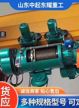 现货CD1MD1电葫芦防爆5吨BCD钢丝绳电动葫芦2吨吨10吨起重葫芦