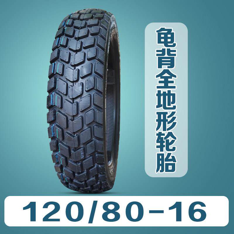 金雨120/80-16龟背防滑真空胎摩托车轮胎 120-80-16外胎GZ150后胎