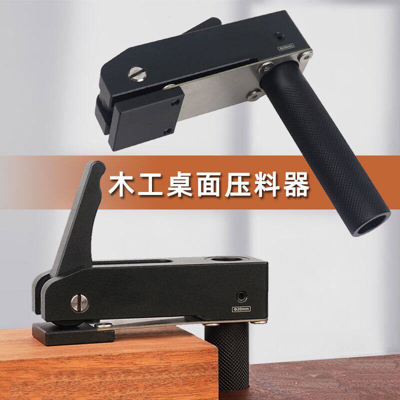 木工桌面快速压板压料器铝合金手动压板可调节压紧加固配件手工具