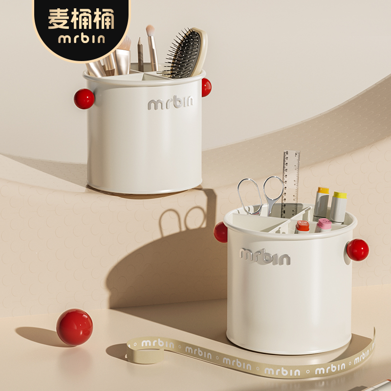 麦桶桶mrbin化妆品收纳盒桌面梳妆台护肤品置物架口红整理箱桌上