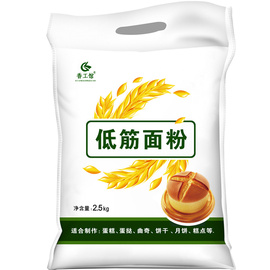 蛋糕粉低筋面粉2.5kg家用饼干粉广式月饼，小麦粉5斤装烘焙原料