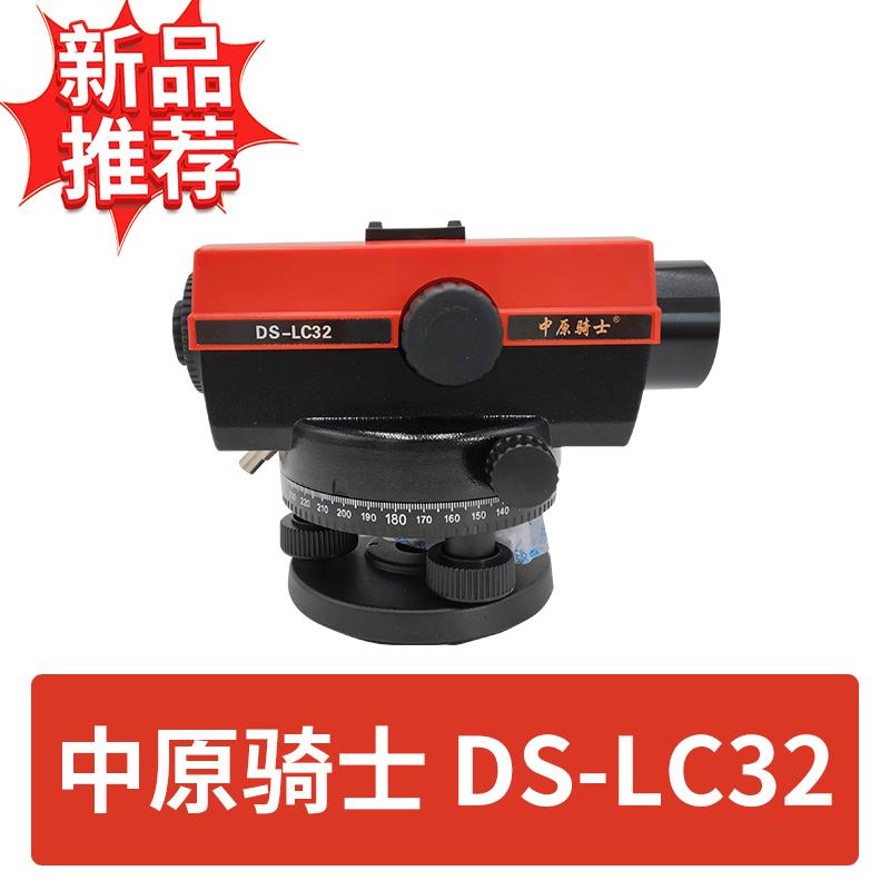 高档四川成DSZ- 32RL2 RAL4RAL2南方高精度水3准仪 自动安平 都水