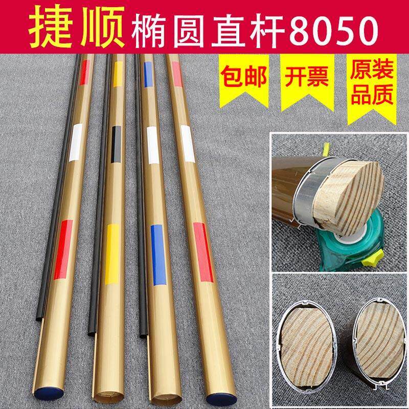 捷顺栅栏机杆椭圆直杆8050铝合金社区门禁起落杆停车场拦车杆阻车