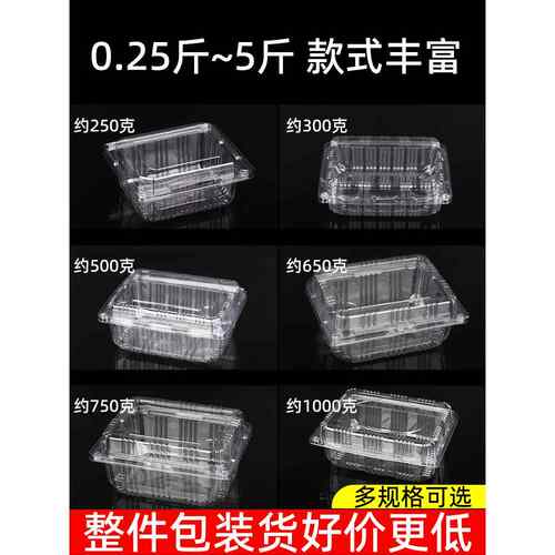 一次性水果网红包装盒超市现切拼盘透明有盖打包盒果蔬蛋糕塑料盒