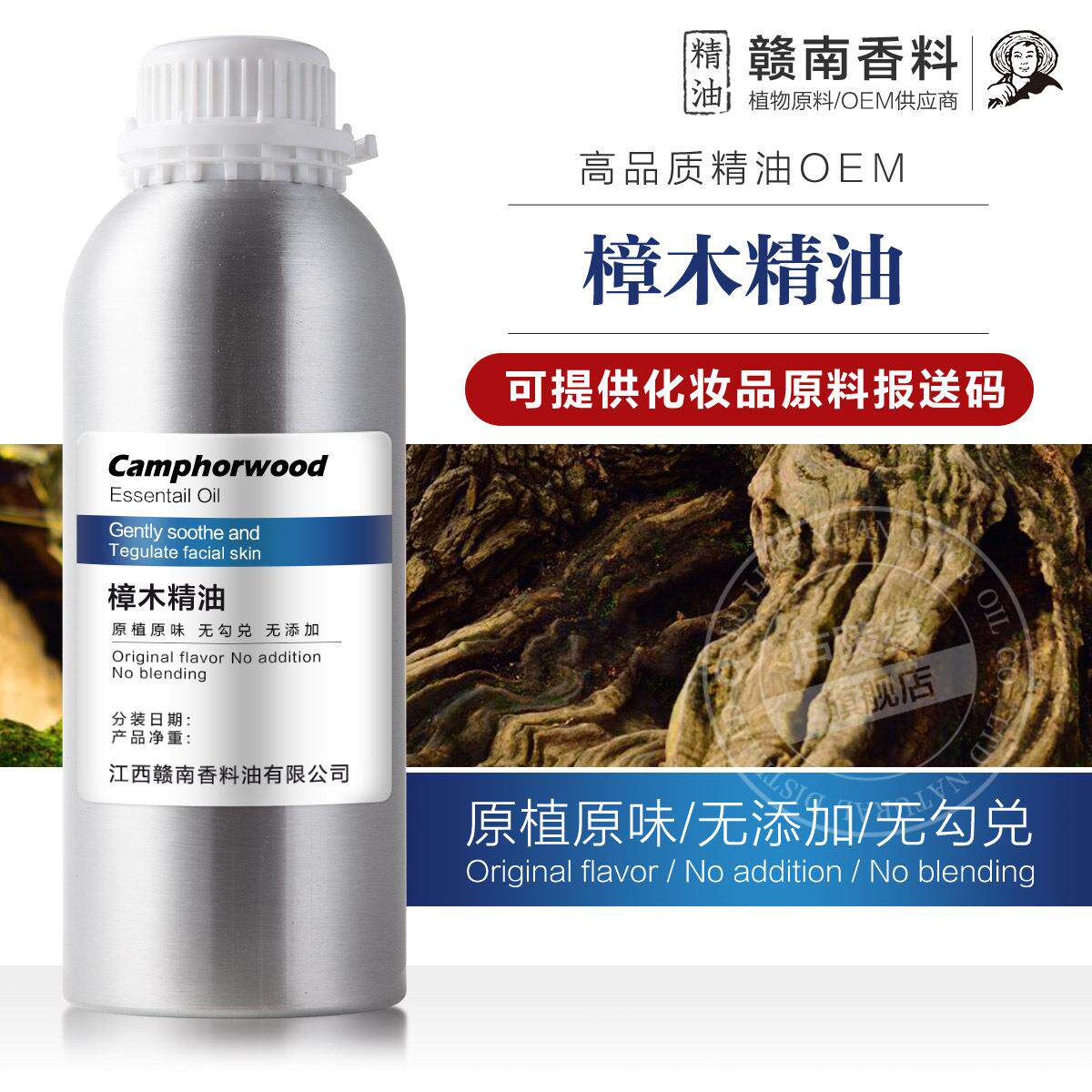香樟木油30年老树龄樟树油芳樟香樟木块防蛀蚊扣江西优势