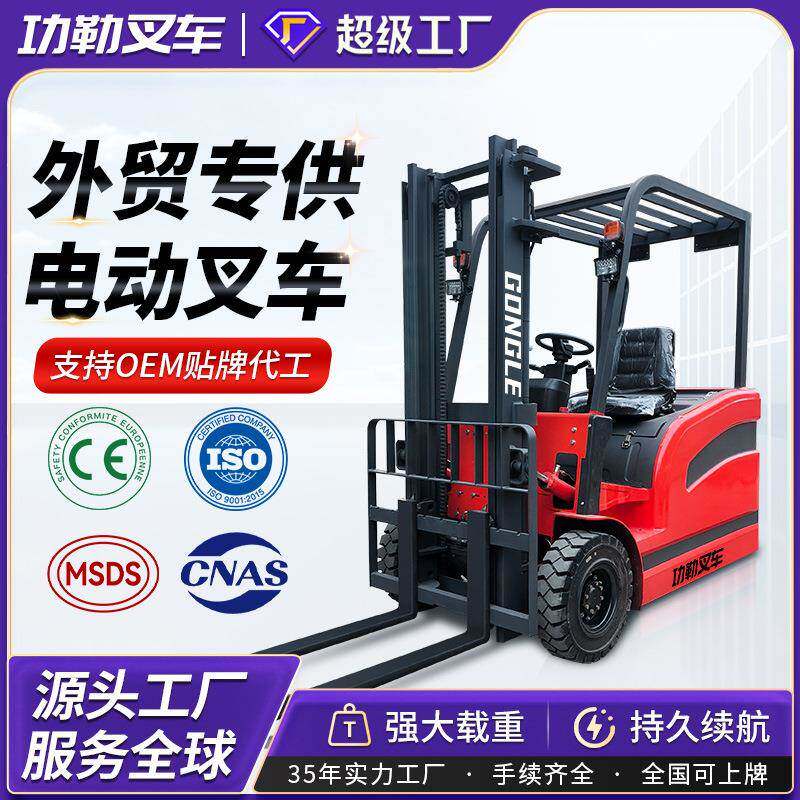 跨境三支点电动叉车2吨吨座驾式平衡重式1.5吨小型电叉车