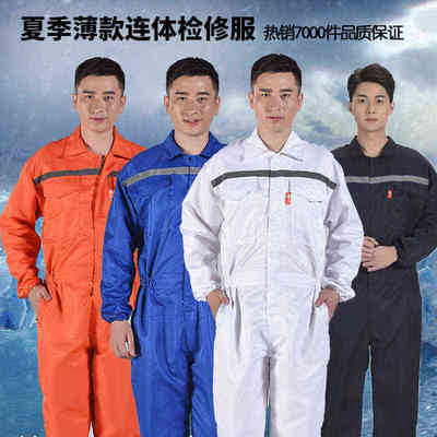 夏季薄款连体工作服套装耐磨防尘防污喷漆服汽修服社区检修连体衣