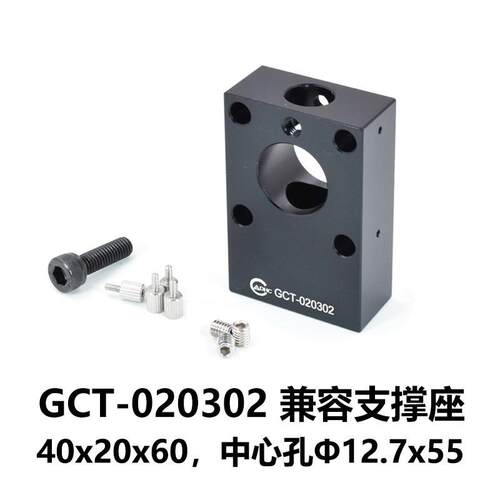 DHC GCT-0203基础支撑底座系列 大恒光电 GCT-020302
