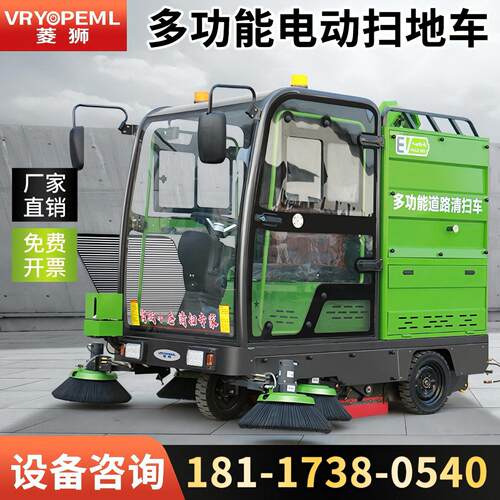 菱狮C8驾驶式扫地机工业工厂车间用电动扫地车清扫车物业道路环卫