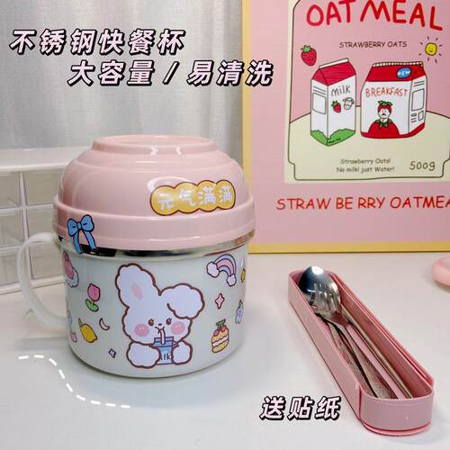 不锈钢快餐杯带盖食堂学生用可爱保温饭盒便携大号泡面碗