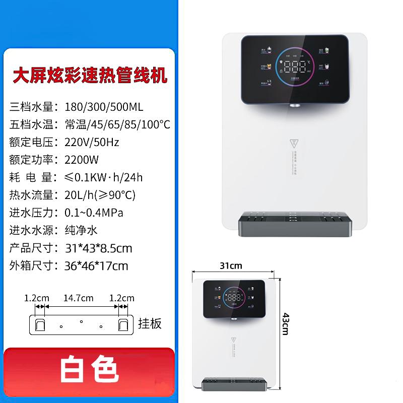 家用奶管线自式机杀菌直饮下饮水机水桶吸热式机置泡壁挂即调温