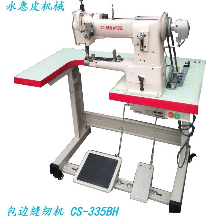 供应金轮CS-335BH单针综合送筒型车厚料皮鞋箱包工业用缝纫机