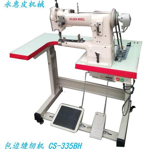 供应金轮CS-335BH单针综合送筒型车厚料皮鞋箱包工业用缝纫机