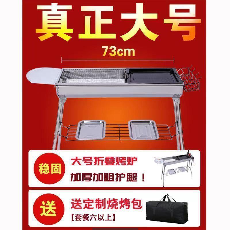 大号不锈钢烤架木炭户外烧烤炉烧炭烤炉野外家用烤架碳烤炉子全套