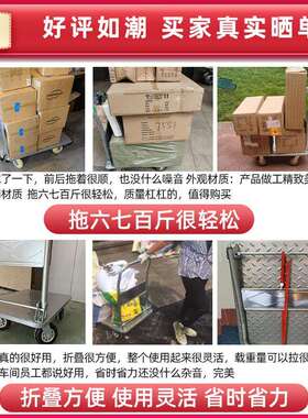 米想DRO钢板板推车拉货搬运车平叠车折手推车家用静音拖车小板车